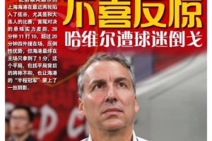 万博体育- 亿元先生低迷表现遭球迷倒戈  